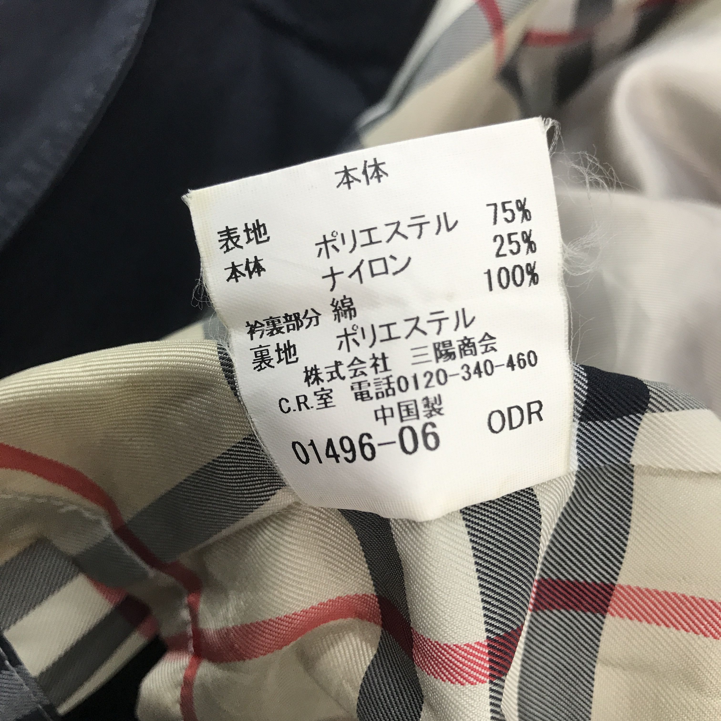 Burberry × Japanese Brand Burberry London Trench Coat Jacket Size US M / EU 48-50 / 2 - 11 Thumbnail