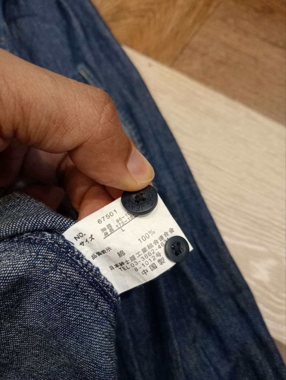 Japanese Brand JAPANESE NYLAUS JEANS LONDON CALLING BLUE DENIM SHIRT Size US L / EU 52-54 / 3 - 7 Thumbnail