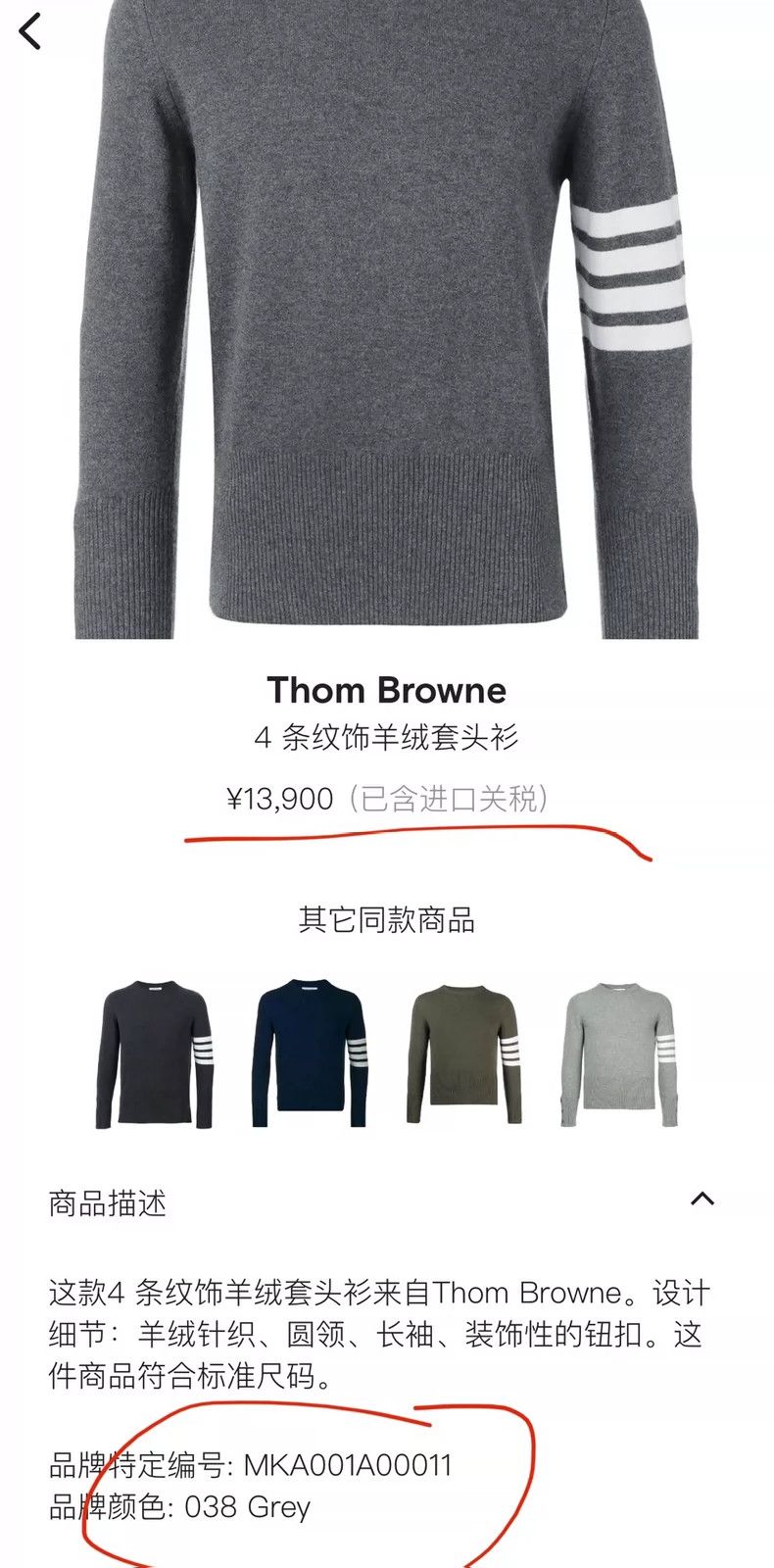 Thom Browne Thom Browne Blue sheep cashmere sweater Size US L / EU 52-54 / 3 - 3 Thumbnail