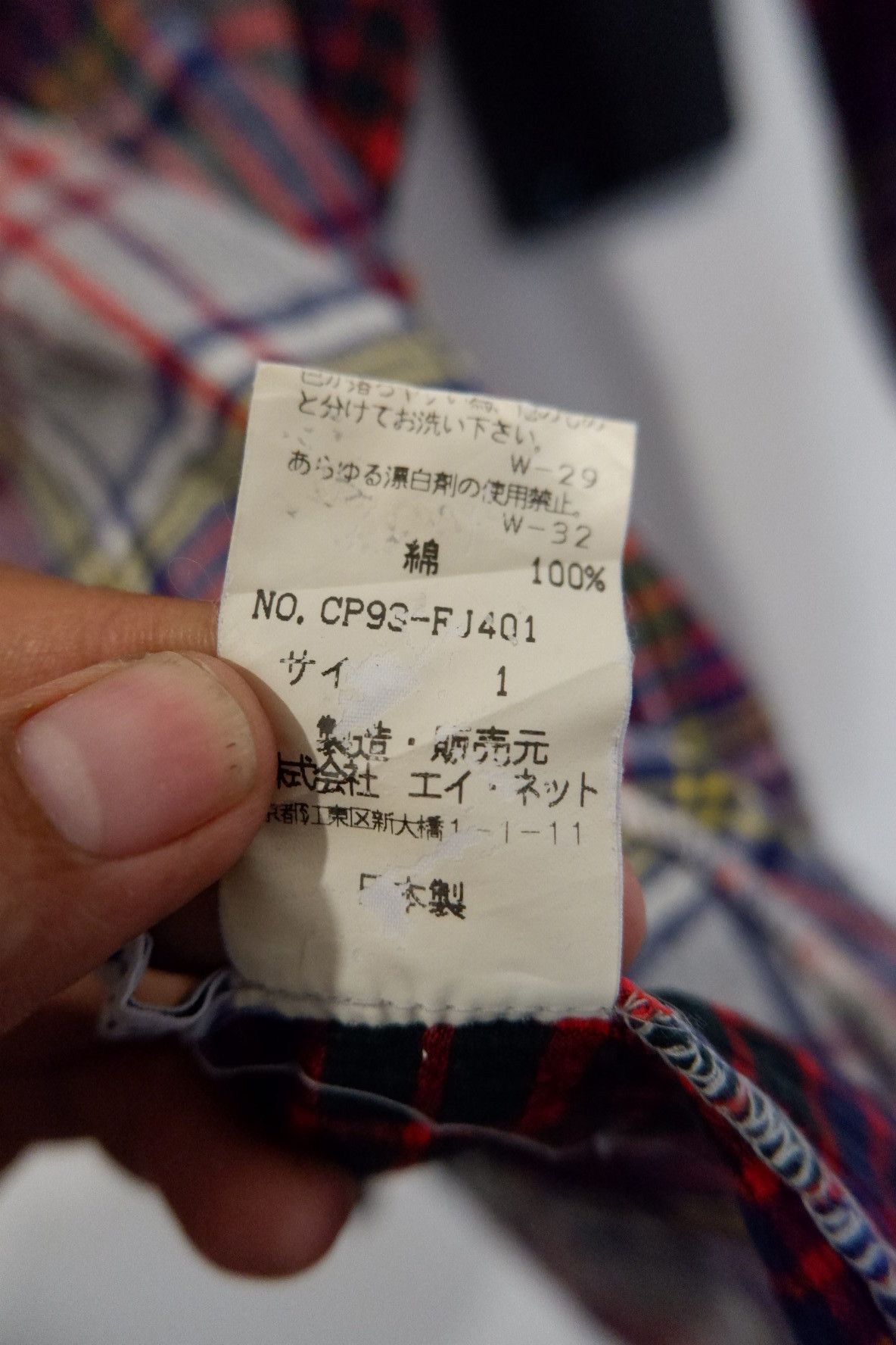 Issey Miyake VTG Tsumori Chisato Pleated Stretch Plaid Button Shirt Size M / US 6-8 / IT 42-44 - 9 Thumbnail