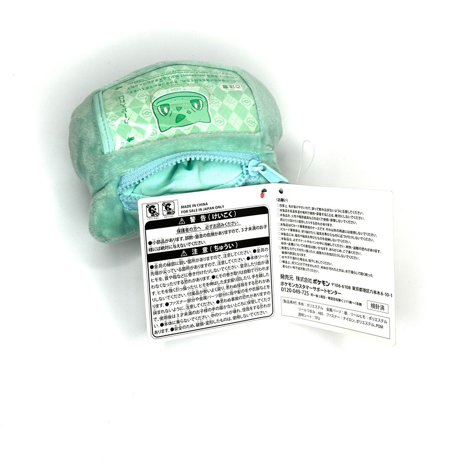 Pokemon Rare JDM Bulbasaur Pokemon Wallet Size ONE SIZE - 3 Thumbnail