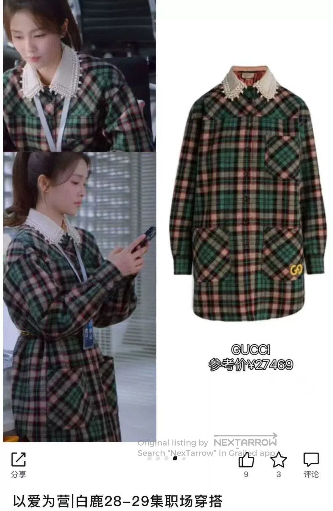 Gucci gucci green plaid long coat with pearl collar. Size L / US 10 / IT 46 - 8 Thumbnail