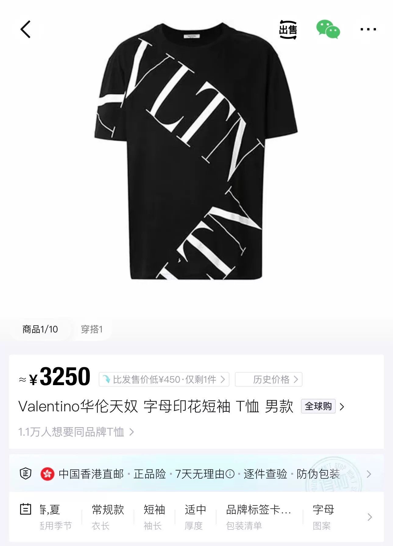 Valentino VALENTINO Black Colorblock Large Logo SS M Unisex Size US M / EU 48-50 / 2 - 7 Thumbnail
