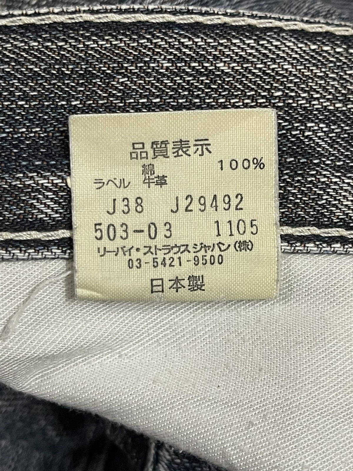 Levi's Vintage Levis 503 Faded Wash Style Baggy Jeans Size US 33 - 13 Thumbnail