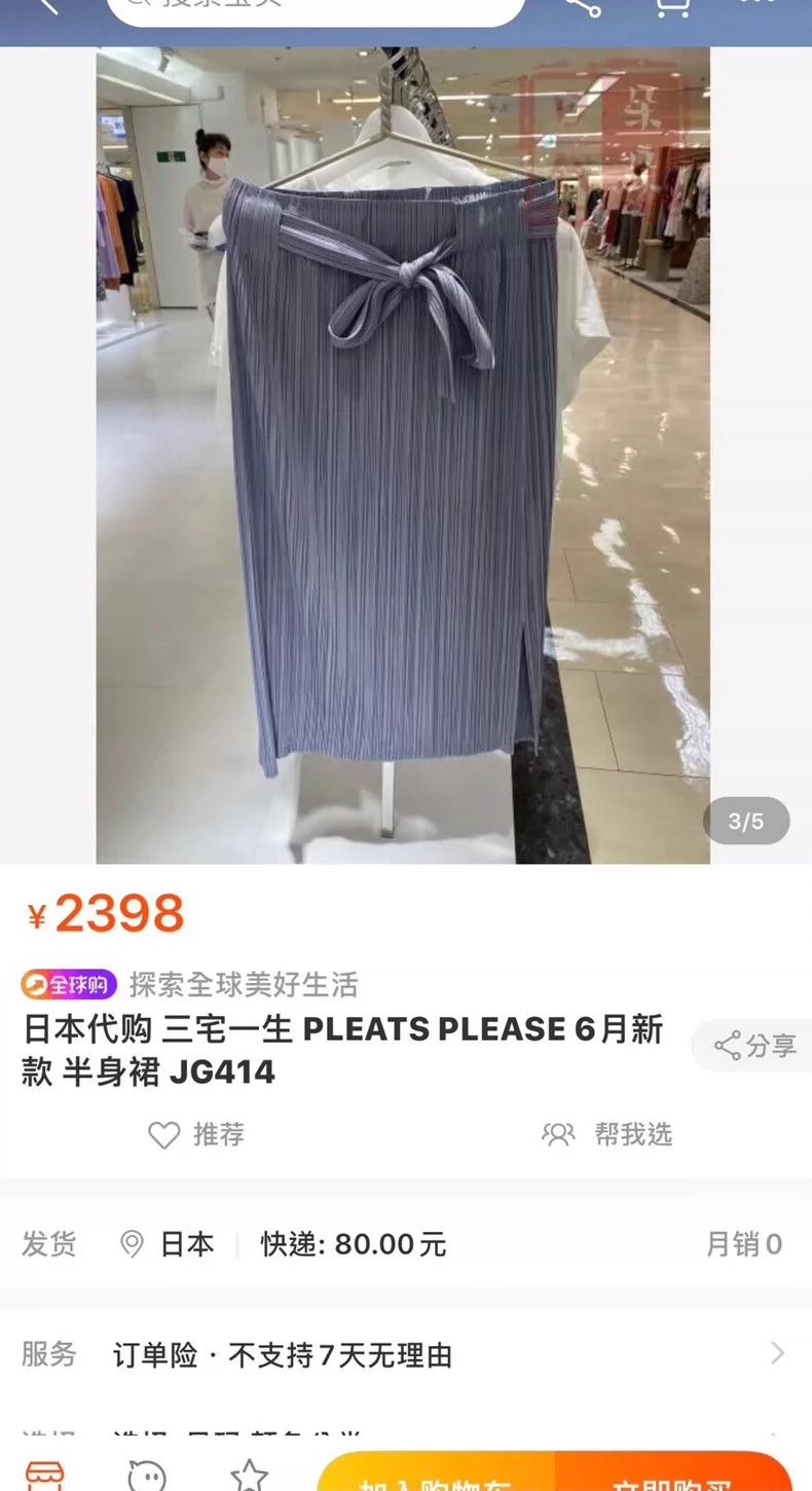 Issey Miyake Issey Miyake size:3 Pearl blue pleated skirt Size 23" - 9 Thumbnail
