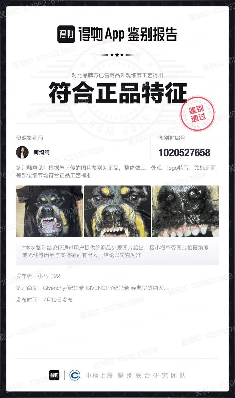 Givenchy Givenchy Dog Head Unisex Short Sleeve Shirt, OS Version, X Size US XXS / EU 40 - 6 Thumbnail