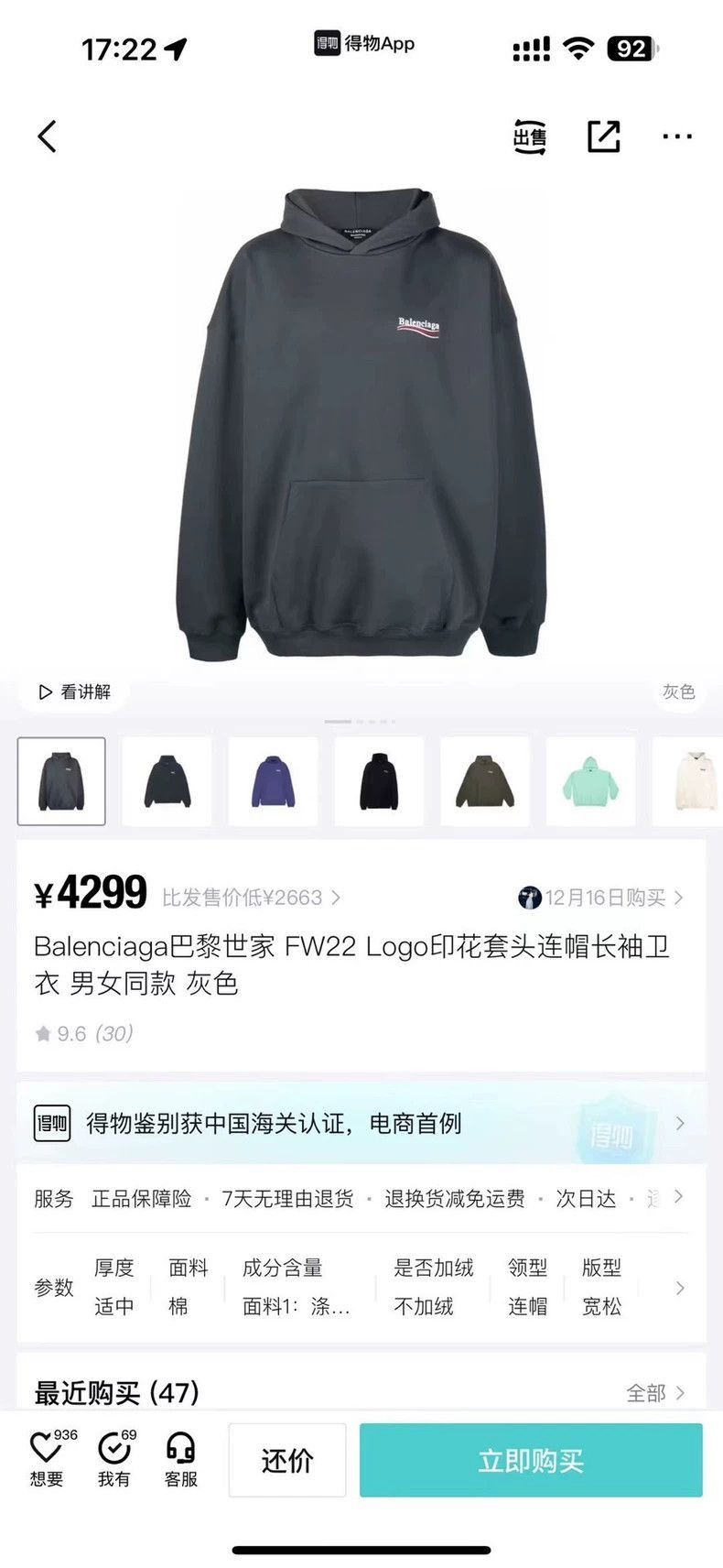 Balenciaga Balenciaga gray logo printed hooded long sleeved sweatshirt Size US S / EU 44-46 / 1 - 7 Thumbnail