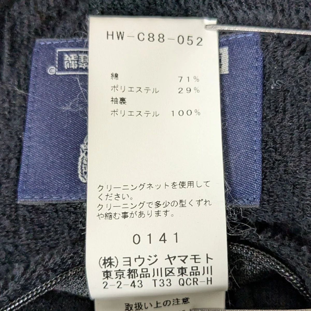 Yohji Yamamoto YOHJI YAMAMOTO COSTUME D’HOMME/ Long cardigan Size US M / EU 48-50 / 2 - 5 Thumbnail