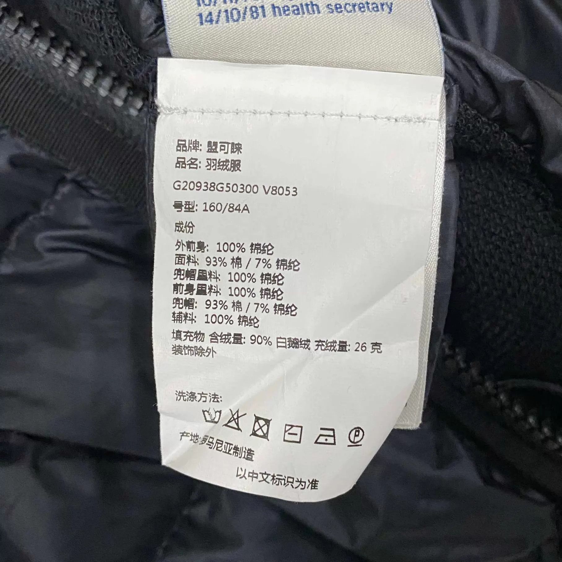 Moncler Moncler black logo hooded knit panel down coat M Size M / US 6-8 / IT 42-44 - 5 Thumbnail