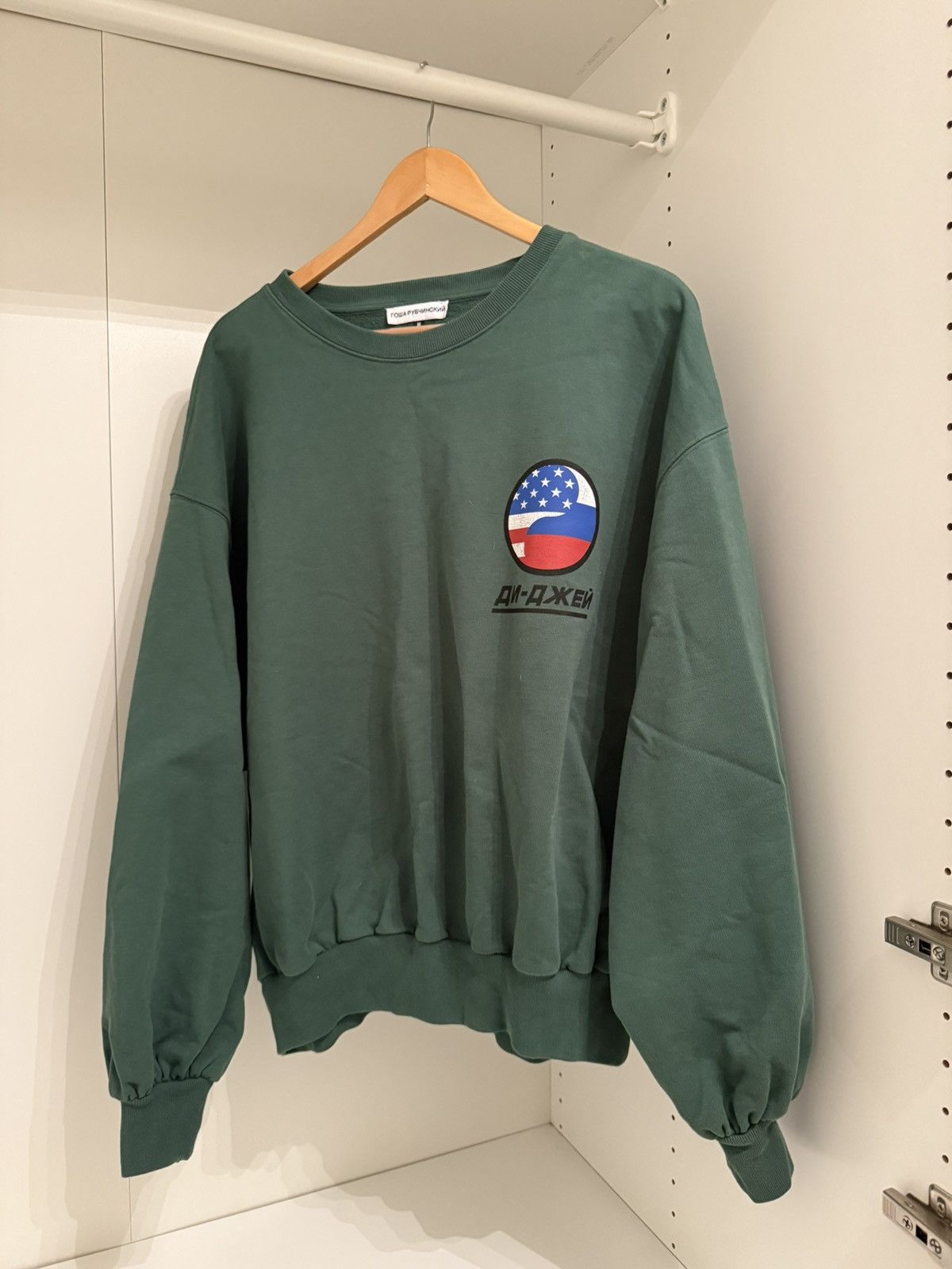 Gosha Rubchinskiy Gosha Rubchinskiy Green Sweatshirt Size M Size US M / EU 48-50 / 2 - 1 Thumbnail