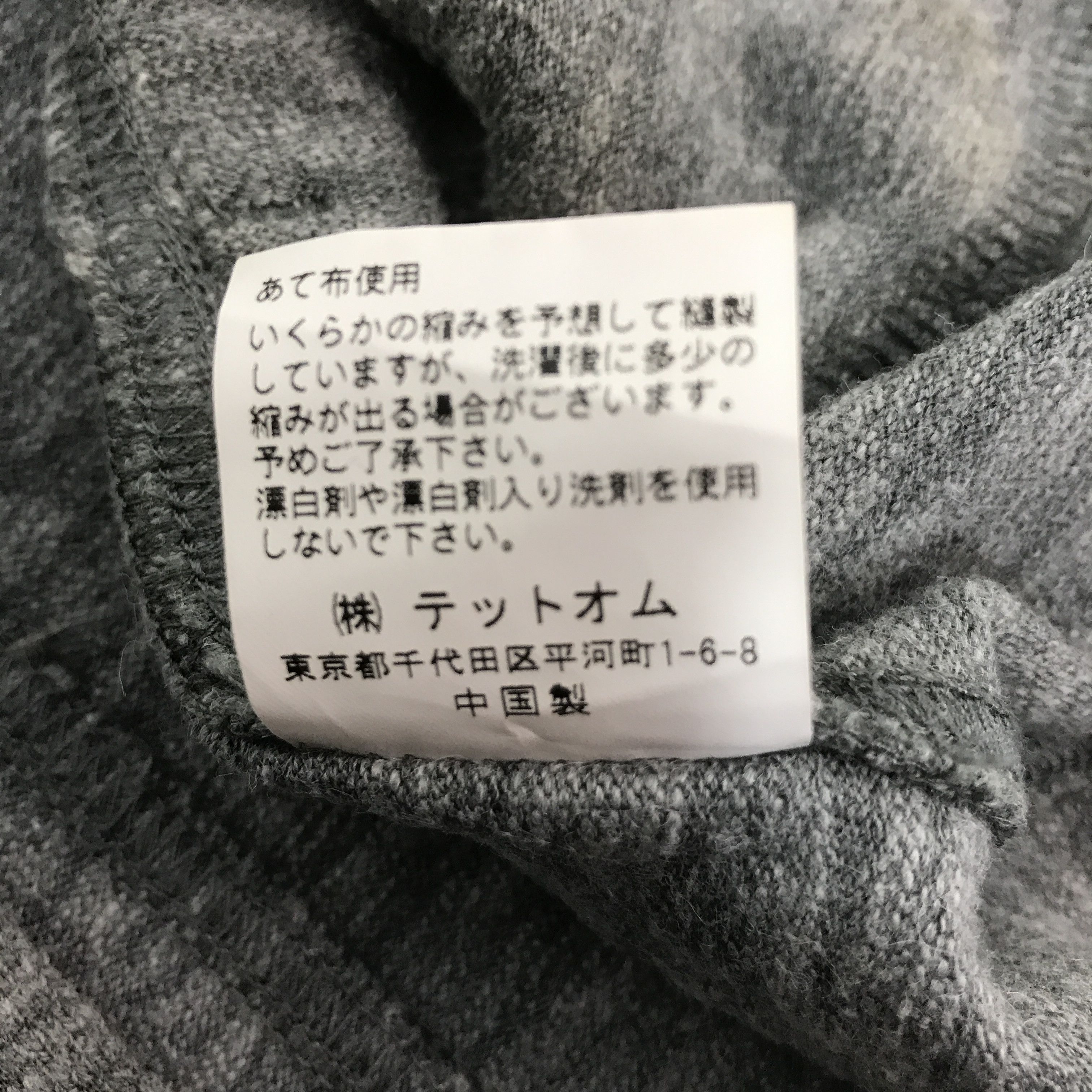 Tete Homme TETE HOMME BY ISSEY MIYAKE CARDIGAN HOODIES JACKET Size US L / EU 52-54 / 3 - 11 Thumbnail