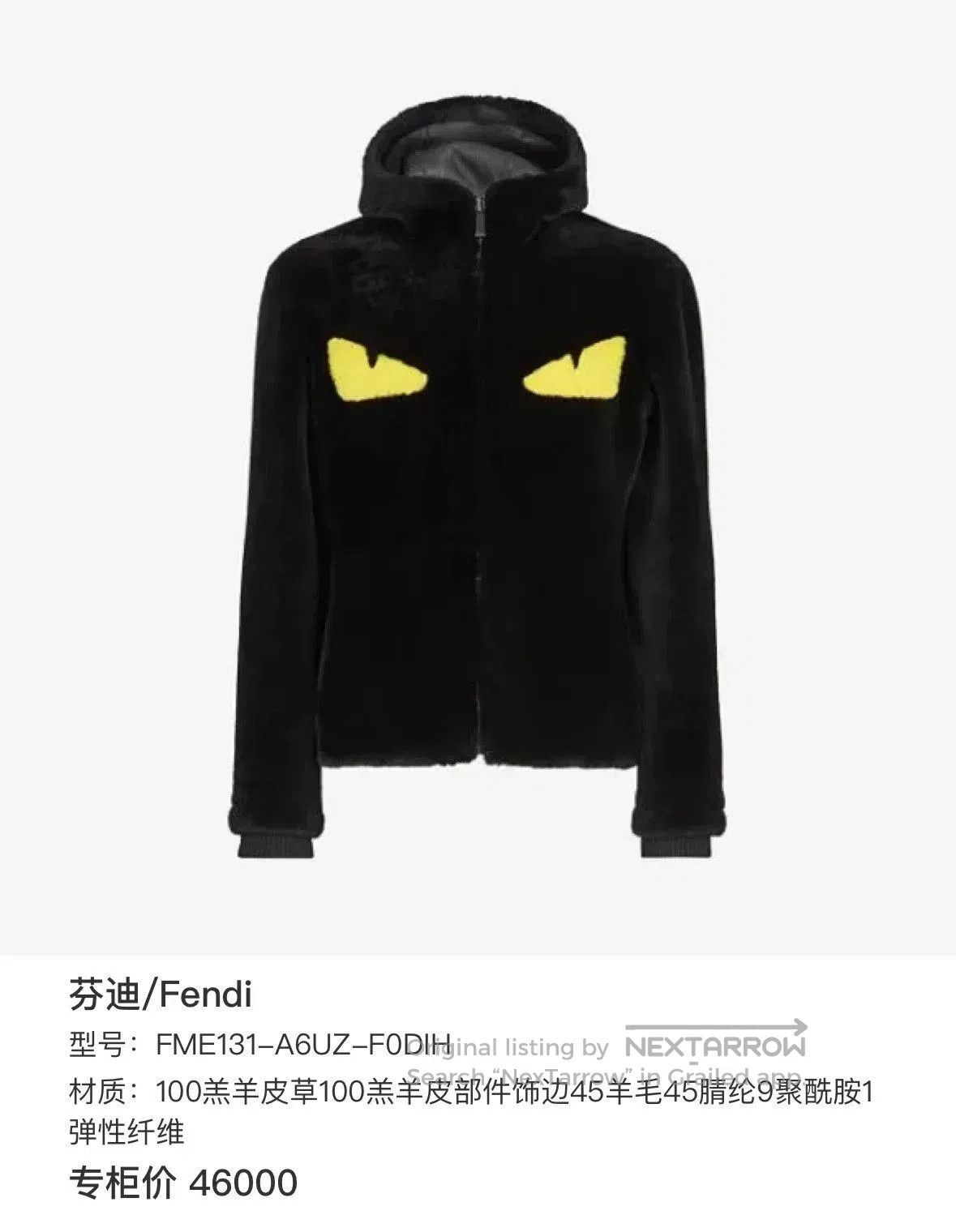Fendi Fendi Black Monster Double-Sided Sheepskin Jacket. Size US M / EU 48-50 / 2 - 8 Thumbnail