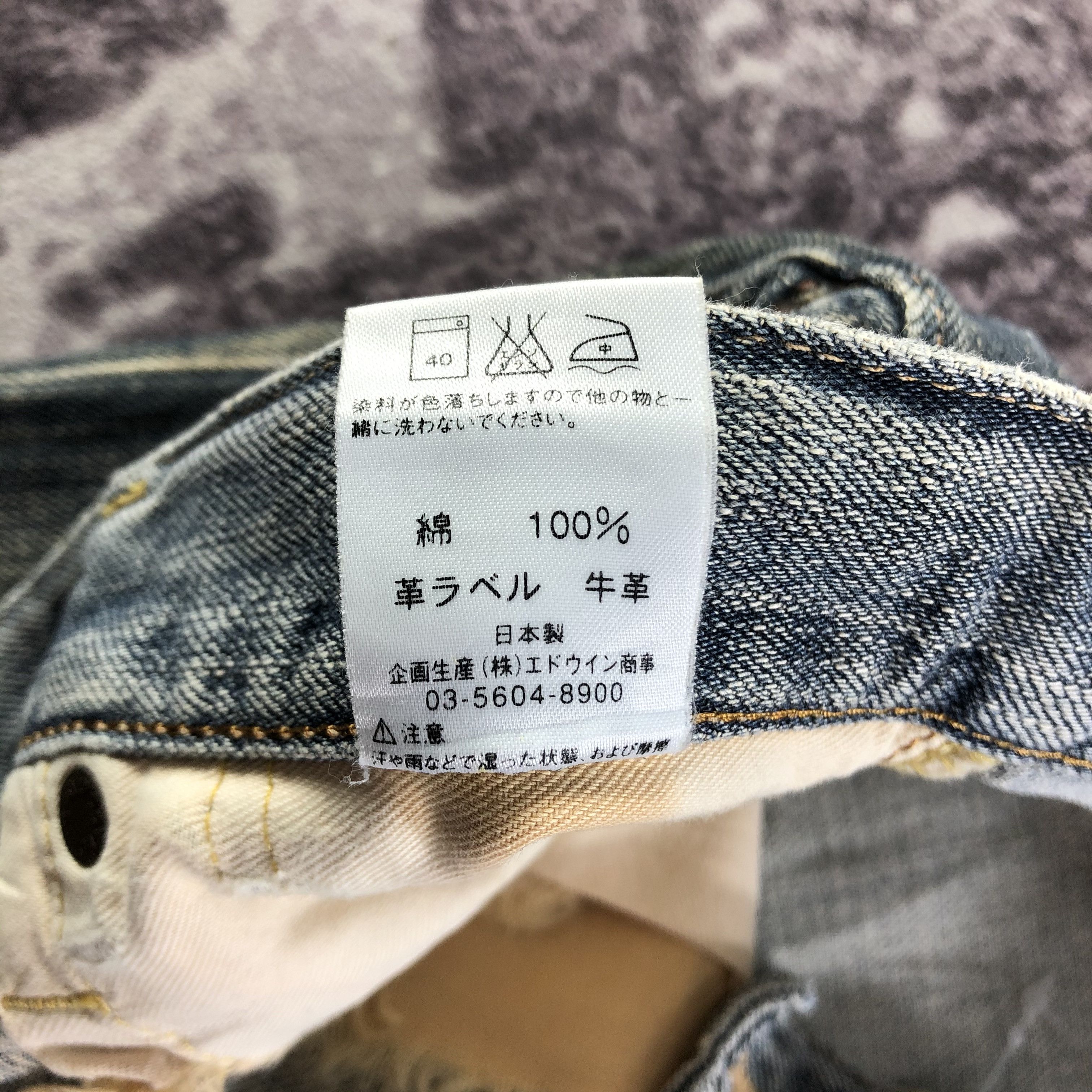 Edwin Vintage Edwin 505 Selvedge Jeans-JM3615 Size US 30 / EU 46 - 11 Thumbnail