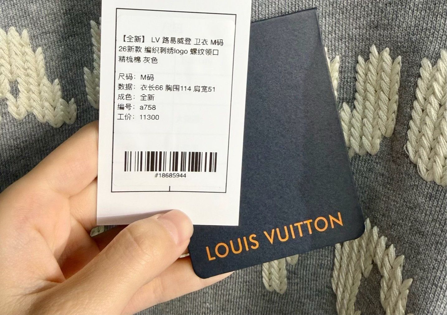 Louis Vuitton LV 2026 Embroidered Logo Sweatshirt M Size US M / EU 48-50 / 2 - 5 Thumbnail