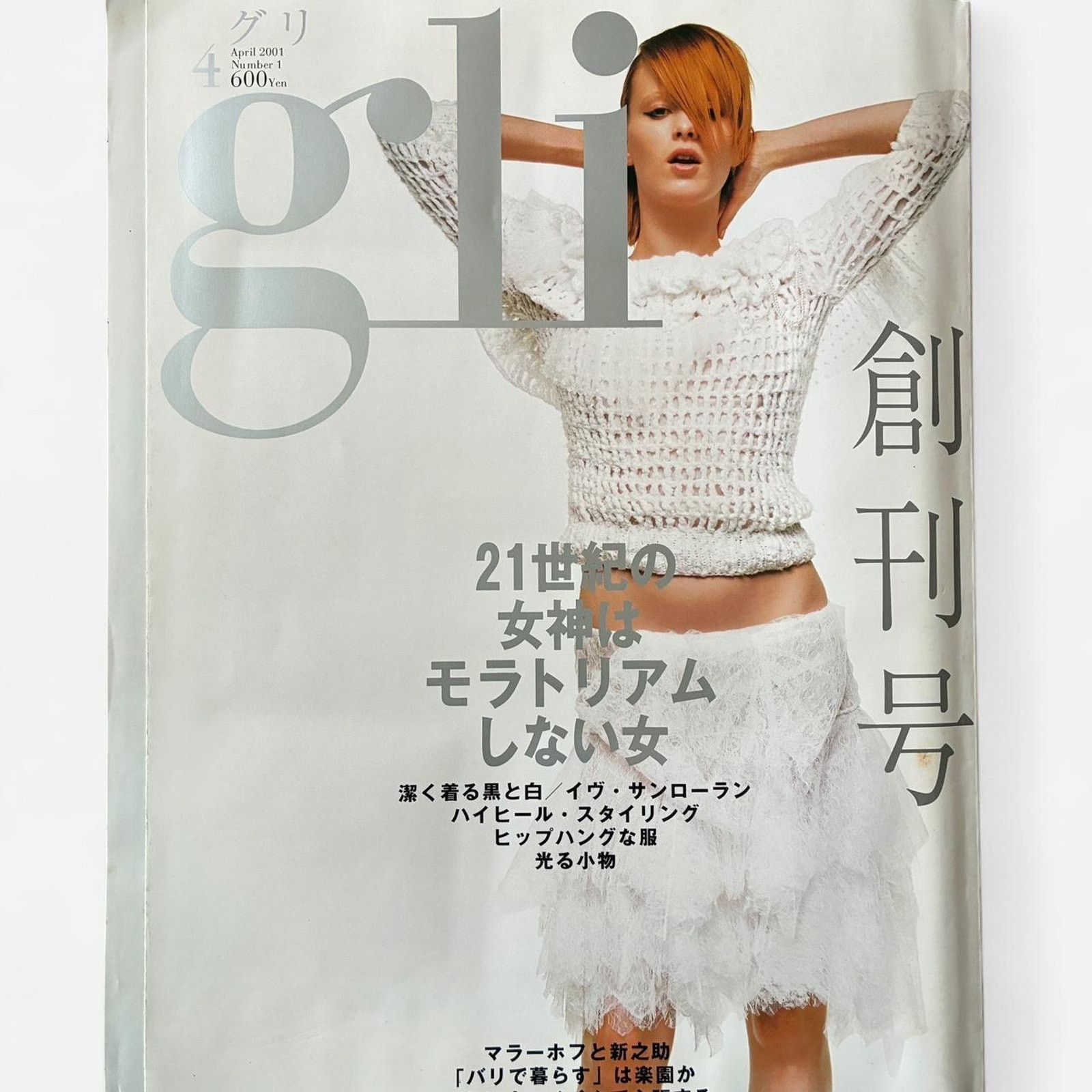 Comme des Garcons × Japanese Brand × Vintage gli Japanese Fashion Magazine April 2001 First Issue Size ONE SIZE - 1 Thumbnail