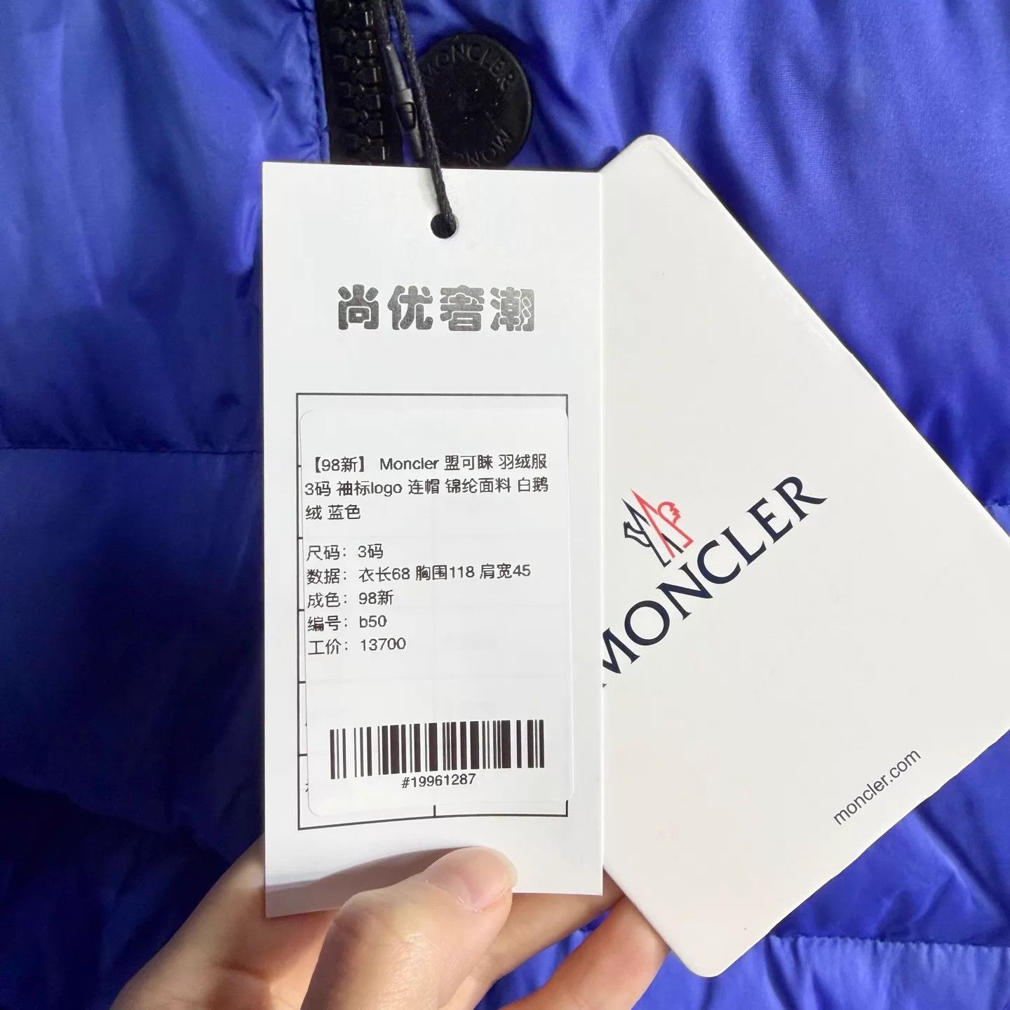 Moncler Moncler Blue Hooded Logo Patch Down Jacket 3 (98 New) Size L / US 10 / IT 46 - 5 Thumbnail