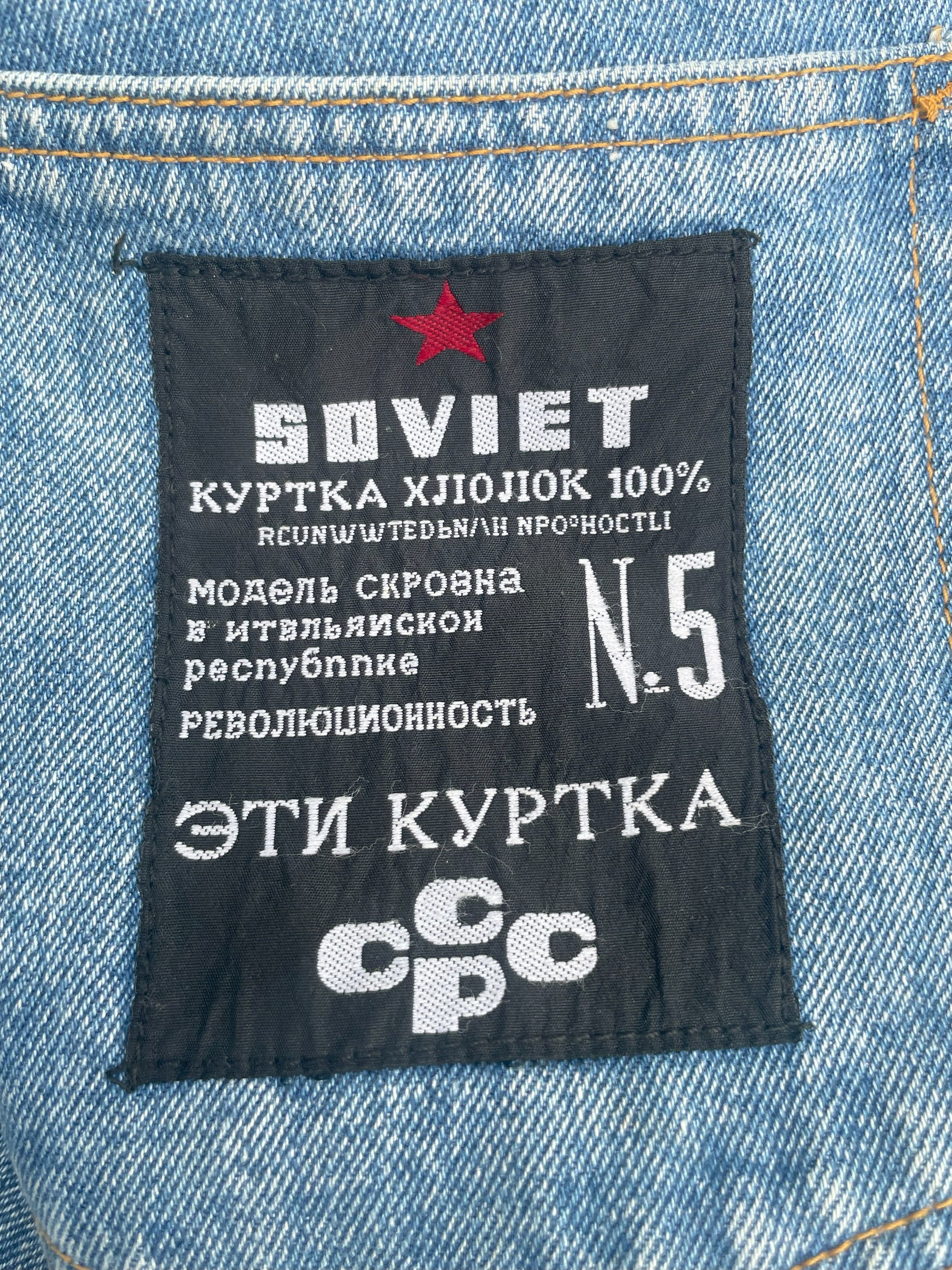 Cccp Soviet CCCP Denim Size US 34 / EU 50 - 17 Thumbnail