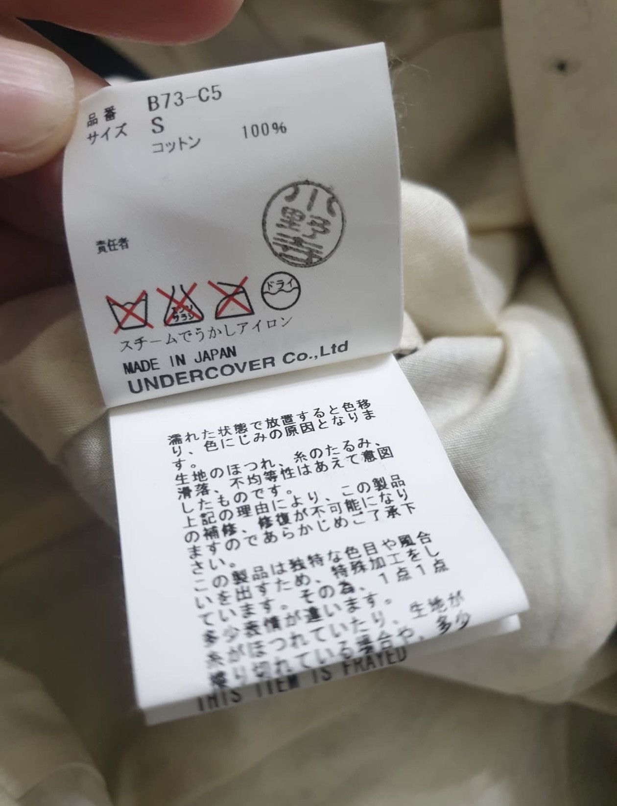Undercover Undercover 04aw but beautiful runway hand-sewn coat Size US S / EU 44-46 / 1 - 7 Thumbnail