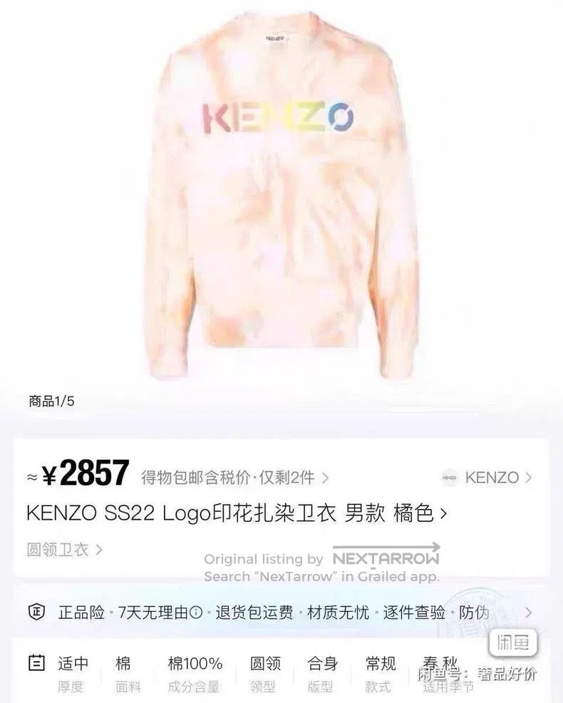 Kenzo Kenzo Tie-Dye Sweatshirt Size US XL / EU 56 / 4 - 9 Thumbnail