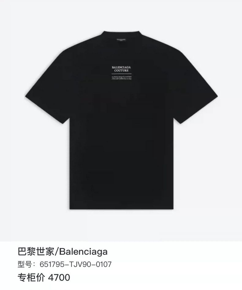 Balenciaga Balenciaga Black collar logo short-sleeved Size US XS / EU 42 / 0 - 6 Thumbnail
