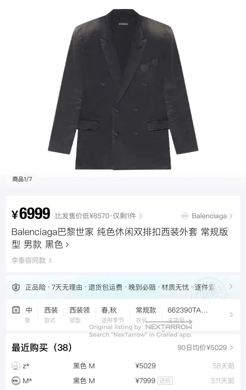Balenciaga Balenciaga Black Distressed Mud-Dyed Double Breasted Blaze Size US M / EU 48-50 / 2 - 5 Thumbnail