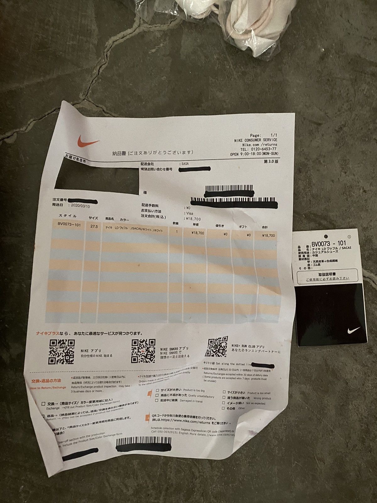 Nike × Sacai Nike Sacai LD Waffle White Nylon Size US 9.5 / EU 42-43 - 12 Thumbnail