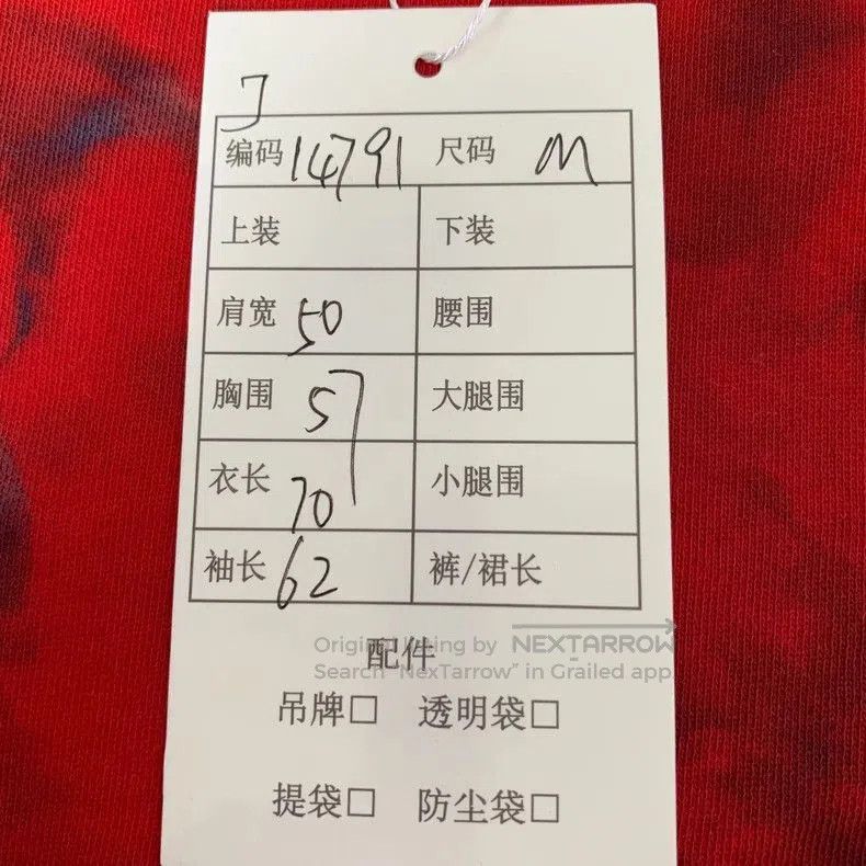 Louis Vuitton Louis Vuitton Red Tie-Dye Sweatshirt. Size US M / EU 48-50 / 2 - 8 Thumbnail