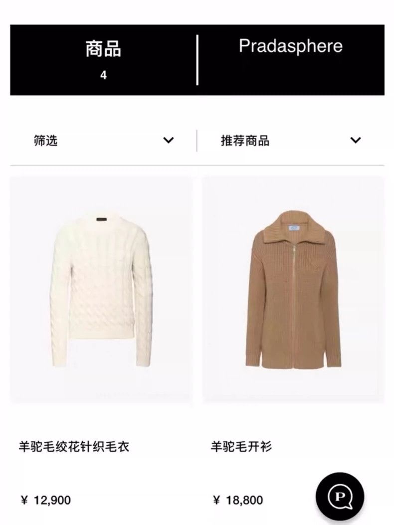 Prada Prada Alpaca wool cardigan sweater 2501-Nextarrow Size US XXS / EU 40 - 3 Thumbnail