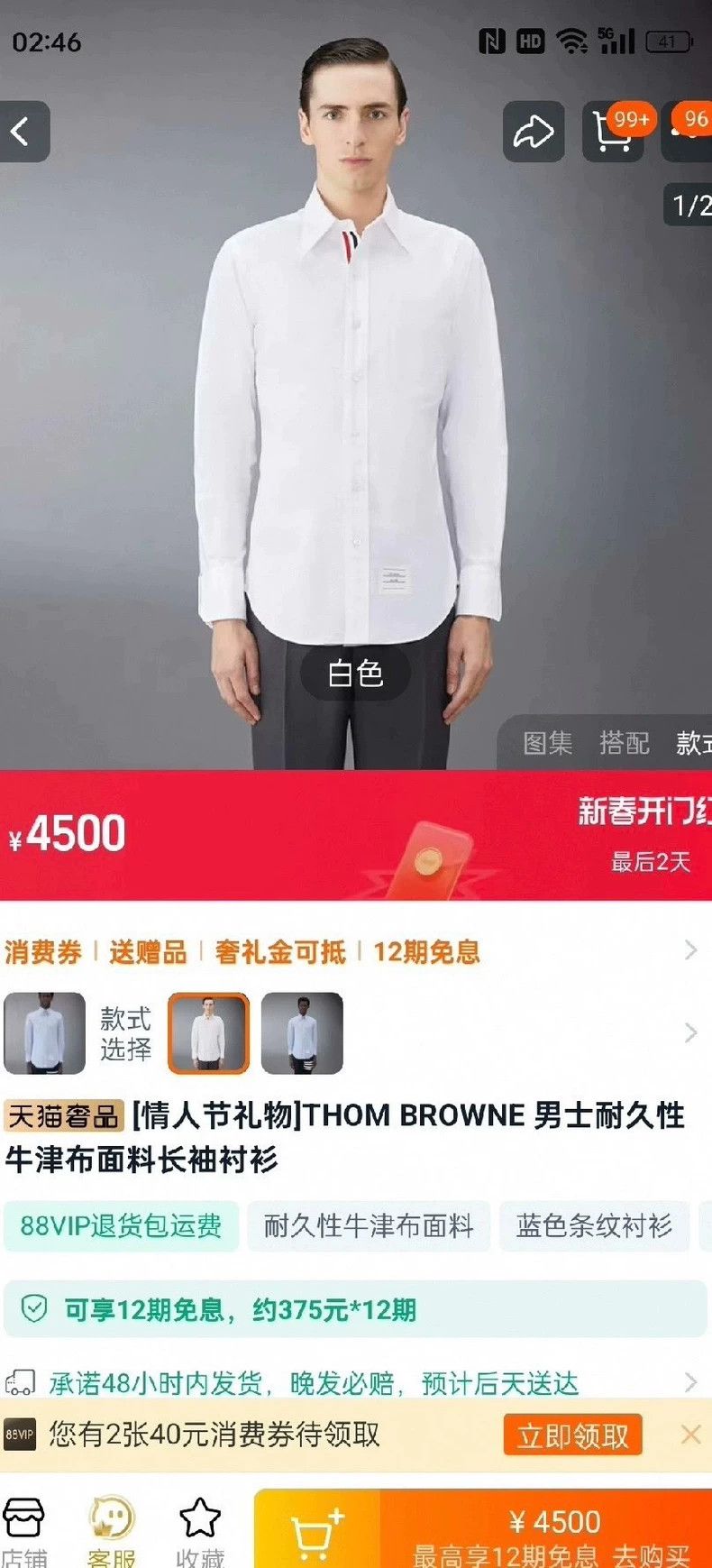 Thom Browne Thom Browne Oxford cloth shirt 2506-Nextarrow Size US S / EU 44-46 / 1 - 7 Thumbnail