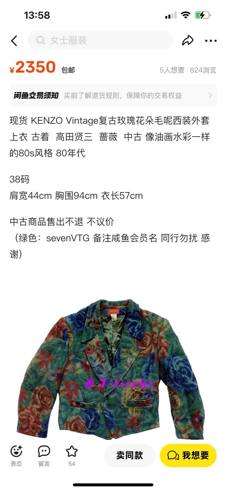 Kenzo KENZO Floral woolen woolen suit retro coat Size M / US 6-8 / IT 42-44 - 7 Thumbnail