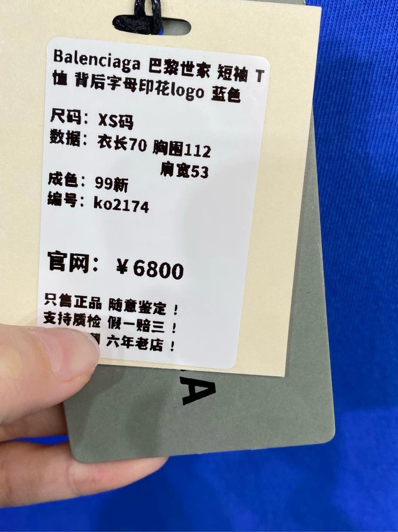 Balenciaga Balenciaga Short Sleeve T-Shirt with Back Lettering Print Size US XS / EU 42 / 0 - 8 Thumbnail