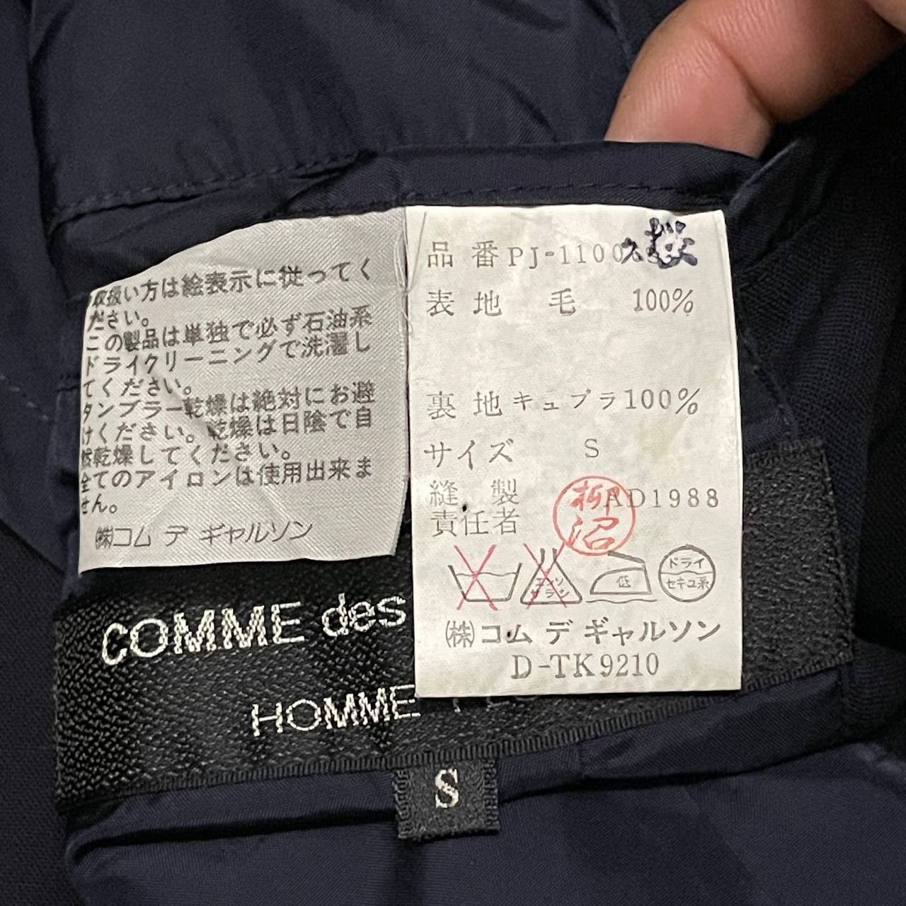 Comme des Garcons Homme Plus CDGHP AD1988 Comme Des Garcon Homme Plus Wool Blazer Size US M / EU 48-50 / 2 - 10 Thumbnail