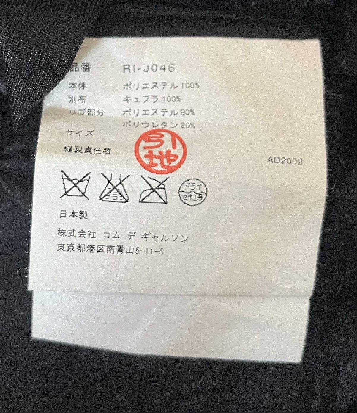 Comme des Garcons Robe de chambre cdg AD2002 sheer black track jacket Size S / US 4 / IT 40 - 5 Thumbnail