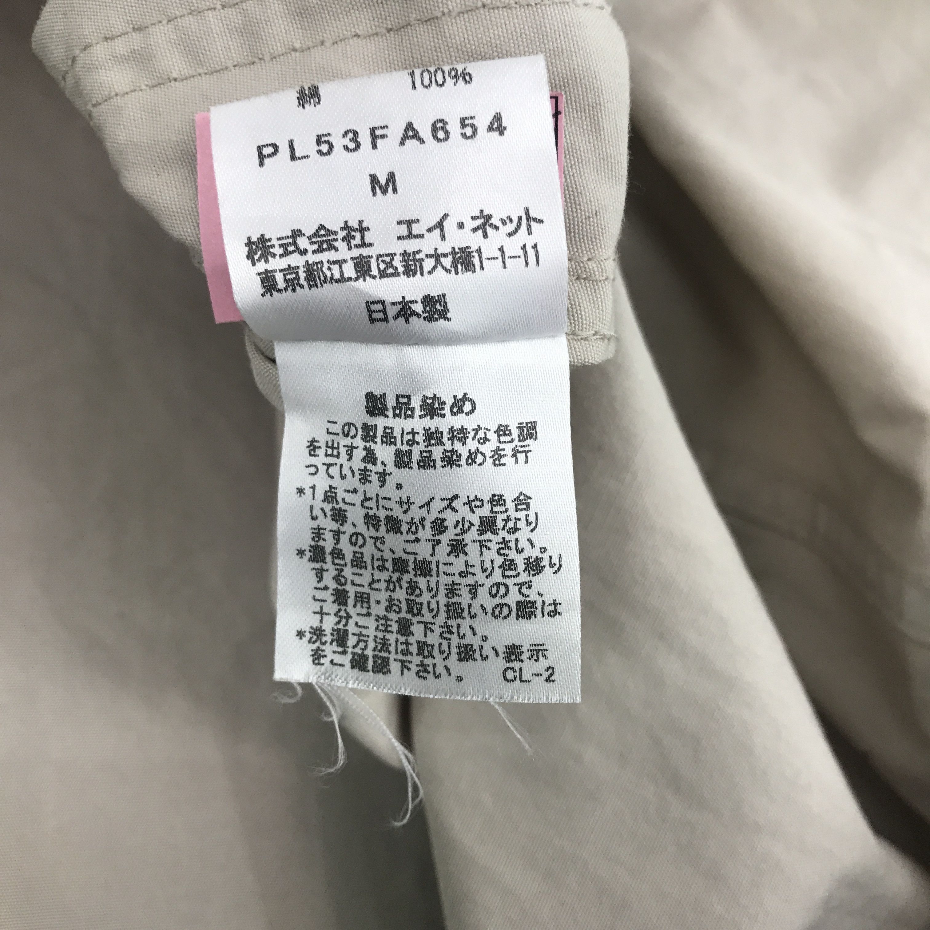 Issey Miyake × Japanese Brand Rare Plantation by Issey Miyake Button Up Long Jacket Size US M / EU 48-50 / 2 - 11 Thumbnail