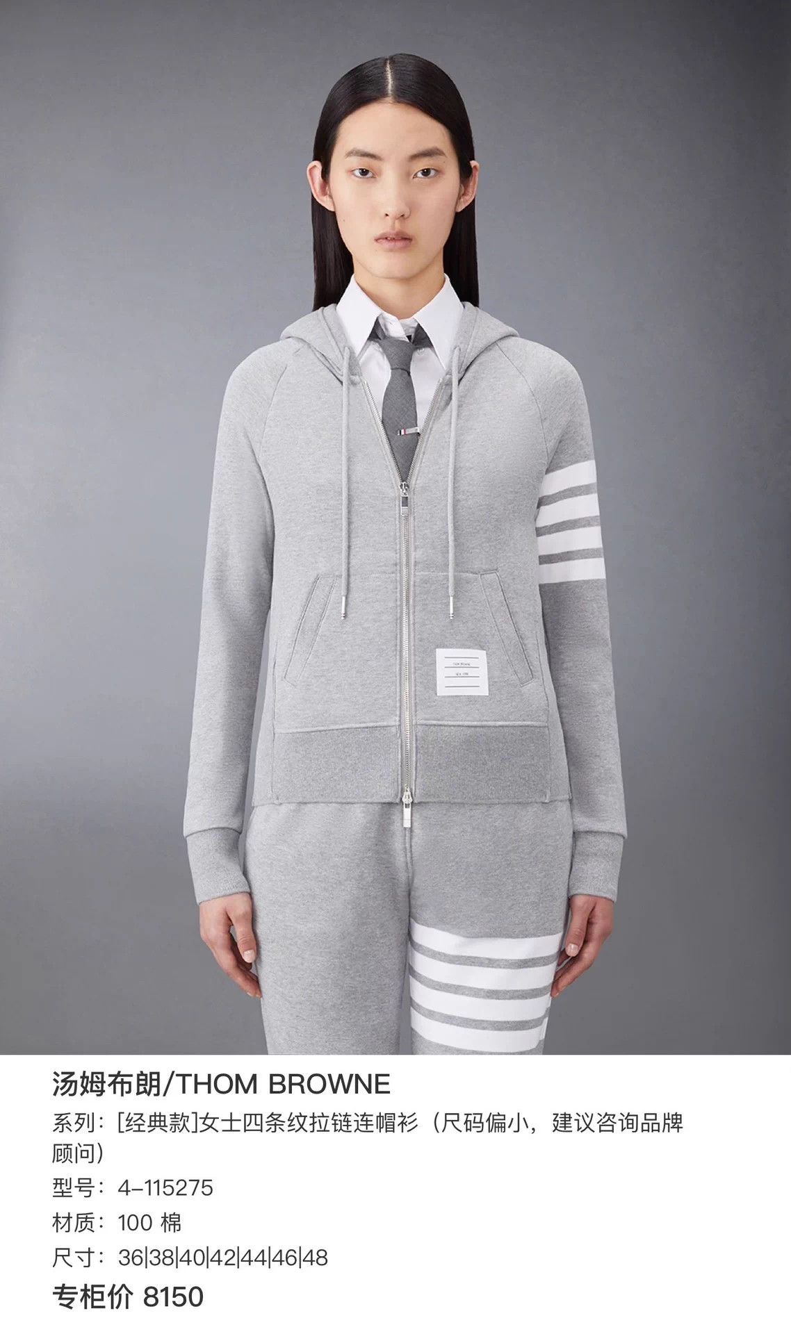 Thom Browne Thom Browne light gray 4-bar zip hoodie 1 Size US S / EU 44-46 / 1 - 7 Thumbnail