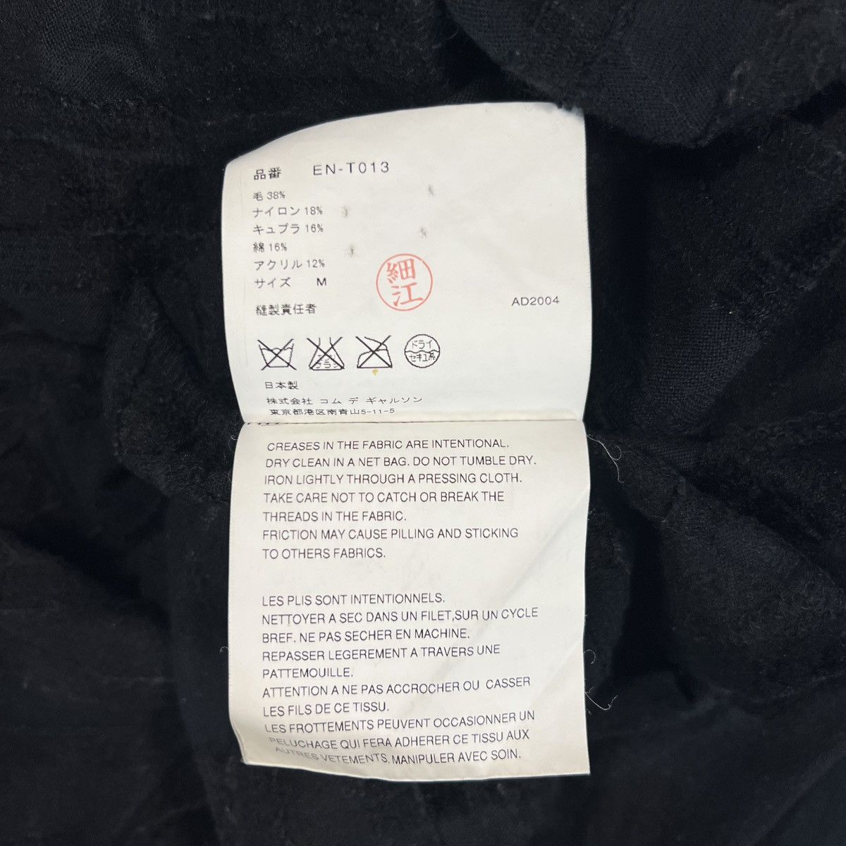 Comme des Garcons |[ FW04 Comme Des Garcons Asymmetrical Plaid Wool Sweater ]| Size M / US 6-8 / IT 42-44 - 8 Thumbnail