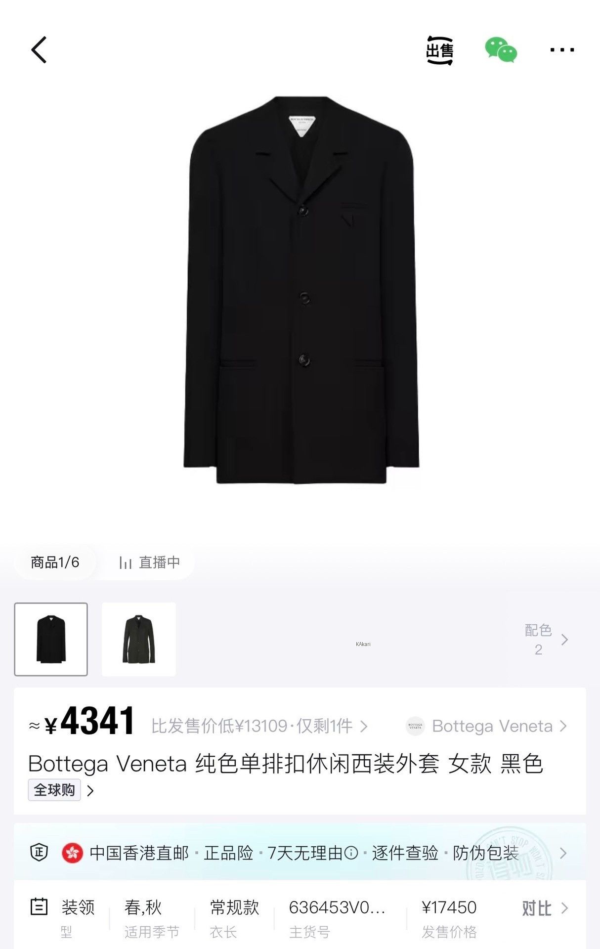 Bottega Veneta Bottega Veneta BV Black Wool Blazer Size US XXS / EU 40 - 7 Thumbnail