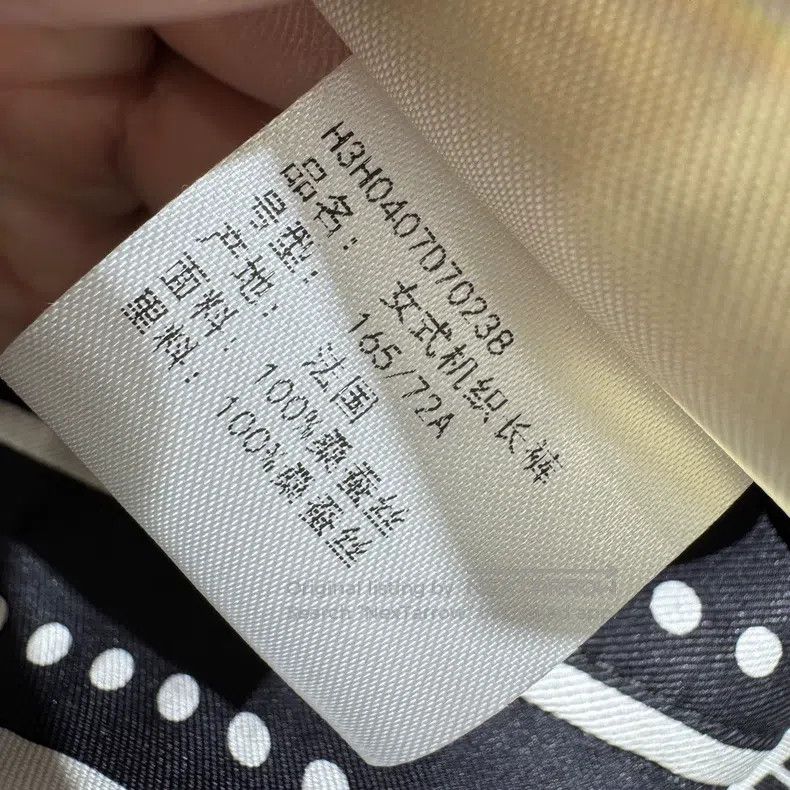 Hermes Hermes Nine Pants, 100% Silk Size 25" / US 0 / IT 36 - 7 Thumbnail