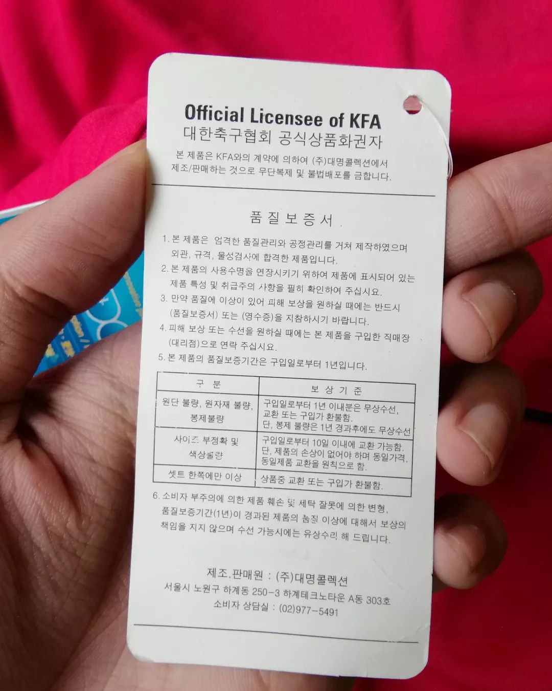 Other Korea Legend Begin to 2010 KFA Red Jersey Size US S / EU 44-46 / 1 - 9 Thumbnail