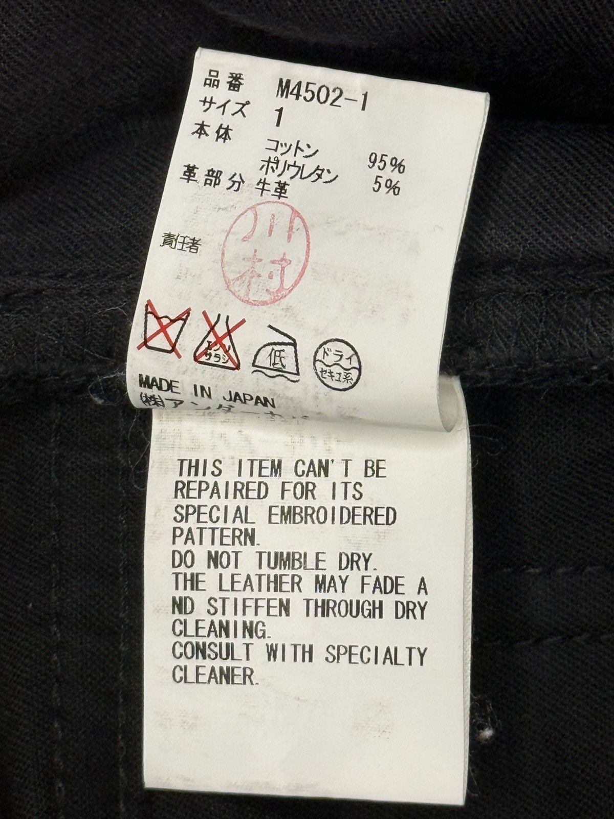 Undercover Undercover SS14 God Dog Skinny Pants Black Size US 30 / EU 46 - 7 Thumbnail
