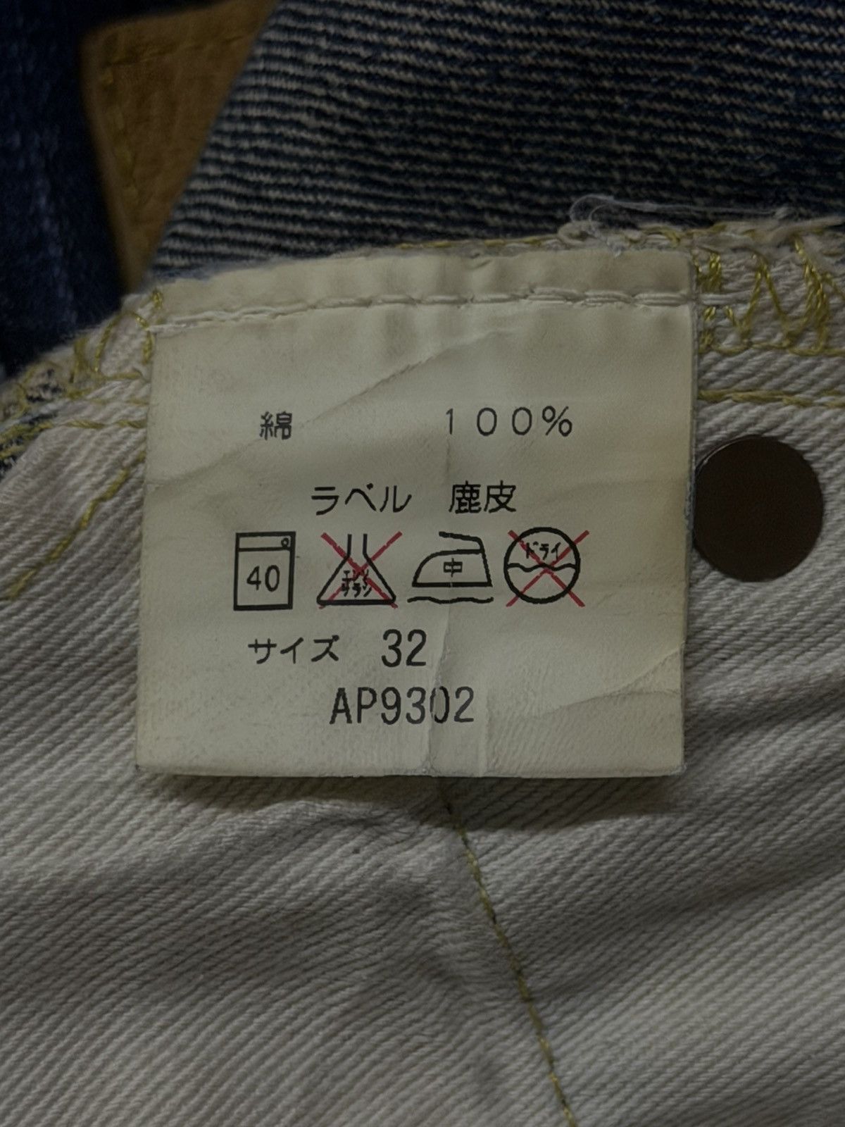 Japanese Brand Vintage 00s Acoustic Japanese Selvedge Denim Jeans | W31 Size US 31 - 16 Thumbnail