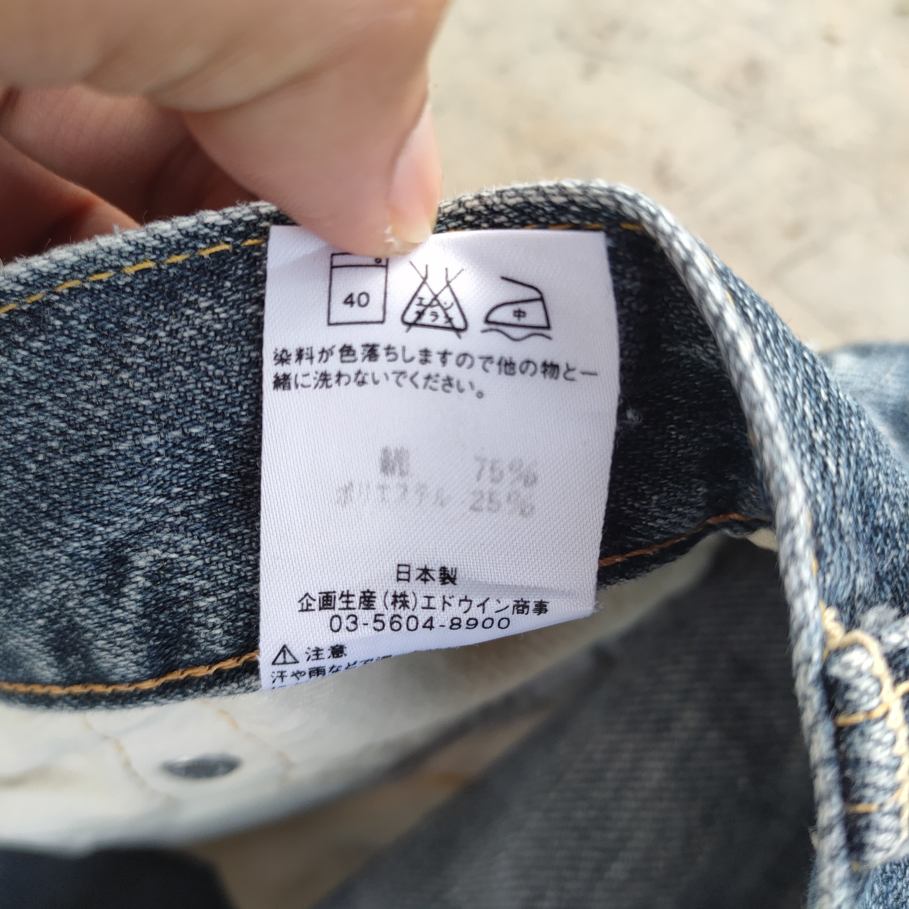 Edwin Edwin vintage faded jeans denim pants Size US 33 - 15 Thumbnail
