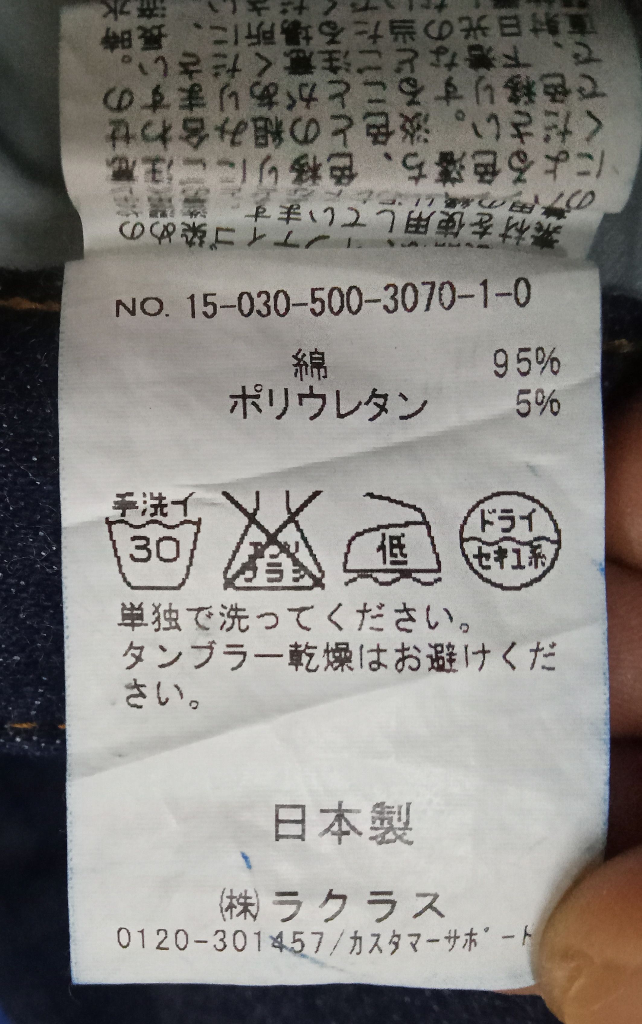 Japanese Brand J Adore Le Cinema Je Vis Avec Le Cinema Jeans Size 30" / US 8 / IT 44 - 5 Thumbnail