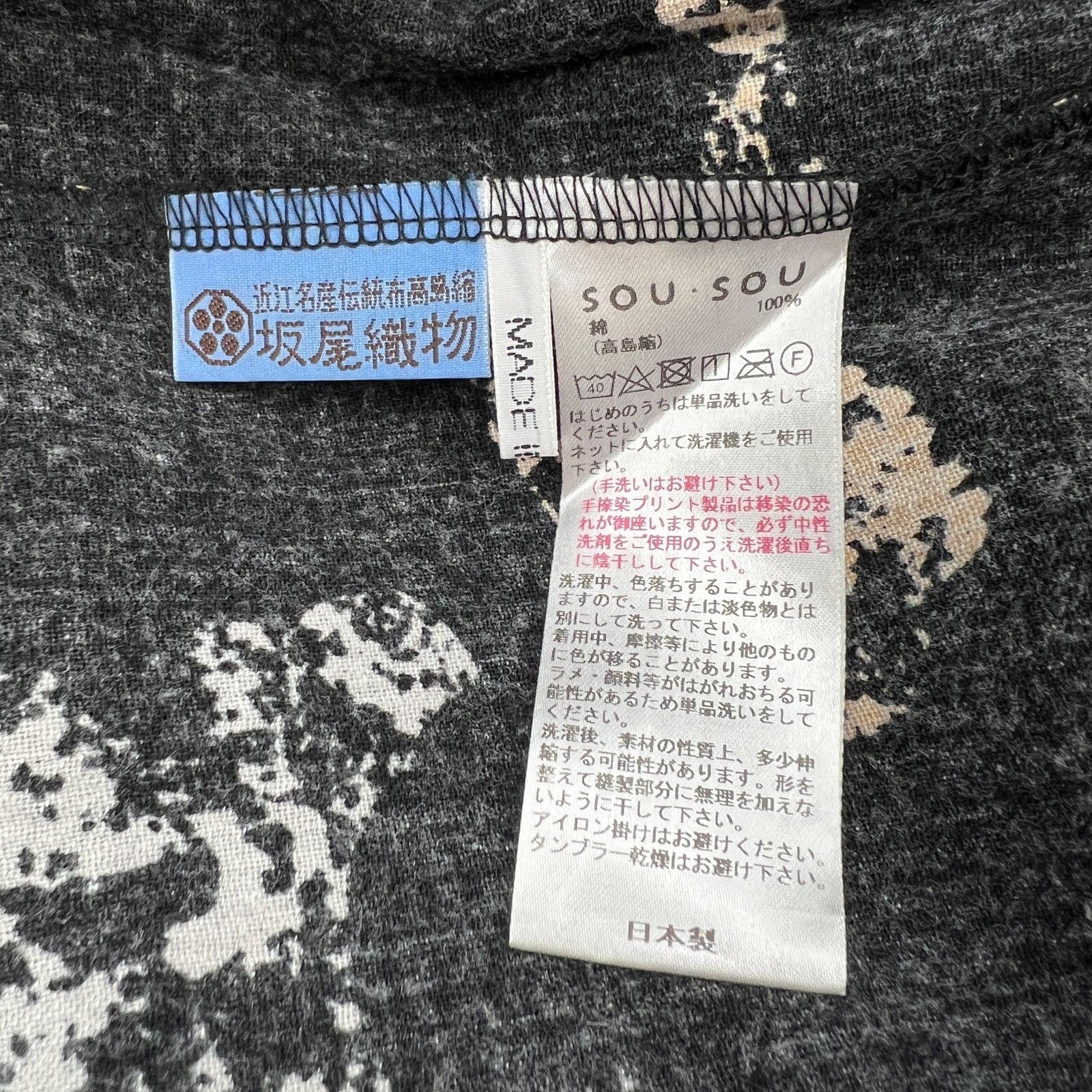 SOU SOU Sou Sou Cotton Printed Dress Japanese Black Size M / US 6-8 / IT 42-44 - 8 Thumbnail