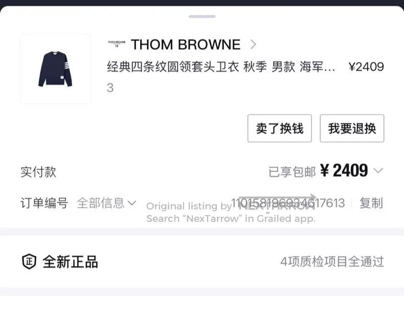 Other Thom Browne Blue Navy Hoodie Size US L / EU 52-54 / 3 - 7 Thumbnail