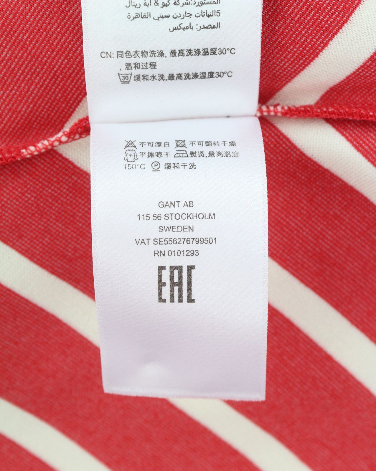 Gant STRIPED S Red Round Neck 3/4 Sleeves Dress 85003 Size S / US 4 / IT 40 - 8 Thumbnail