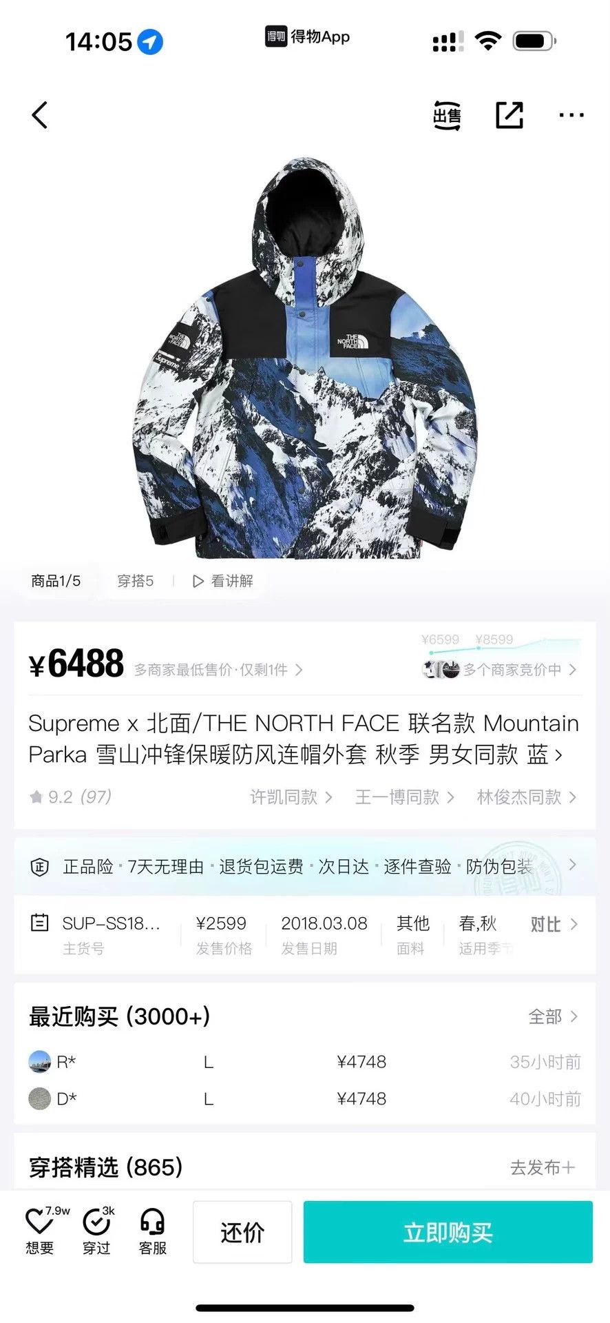 Supreme Supreme blue mountain shell hooded insulated jacket XL Size US XL / EU 56 / 4 - 6 Thumbnail