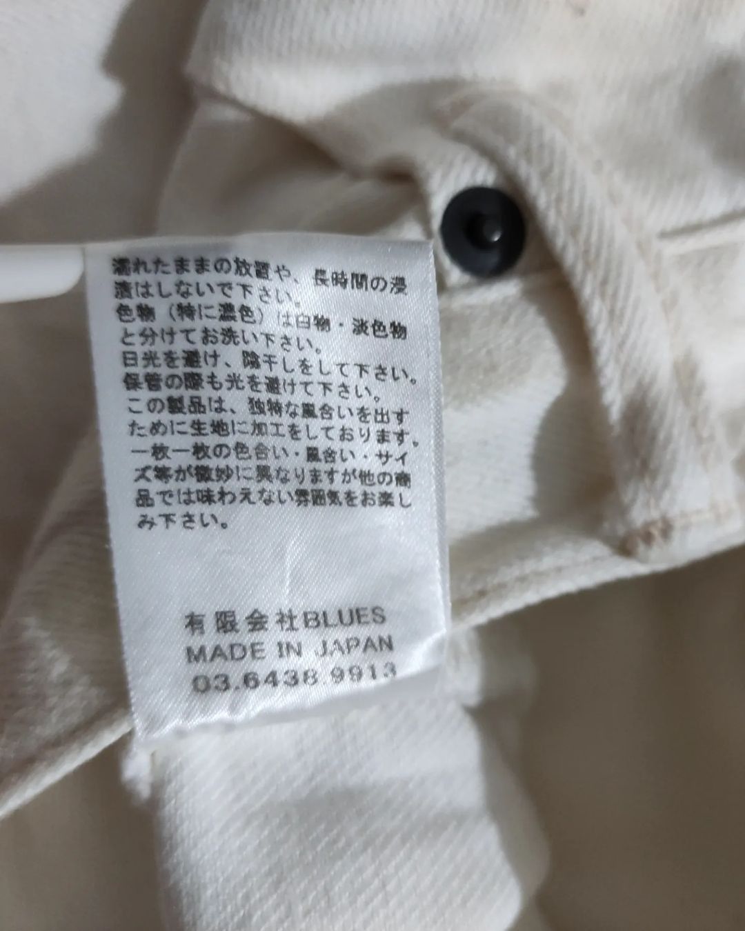 Japanese Brand × KURO Kuro Japan Diamante Buttonfly Redline White Denim Size US 32 / EU 48 - 6 Thumbnail