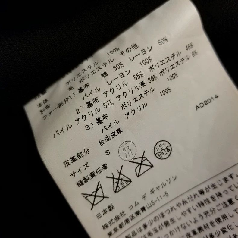 Comme des Garcons Comme Des Garcons Deconstructing trench coat Size S / US 4 / IT 40 - 5 Thumbnail