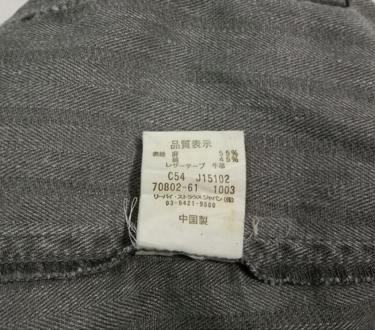 Levi's × Levi's Vintage Clothing × Vintage LEVIS Premium Red Tab Muji Hemp Cotton Jacket Size US M / EU 48-50 / 2 - 10 Thumbnail